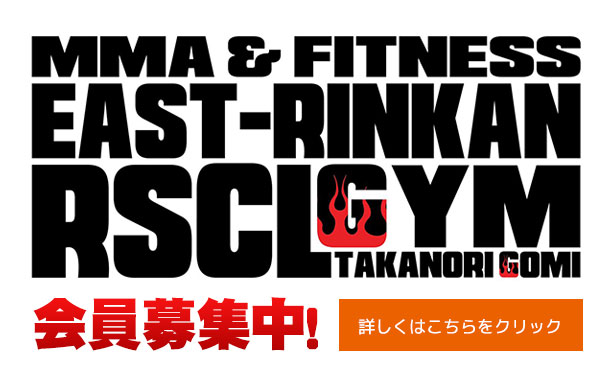 東林間RASCALGYM